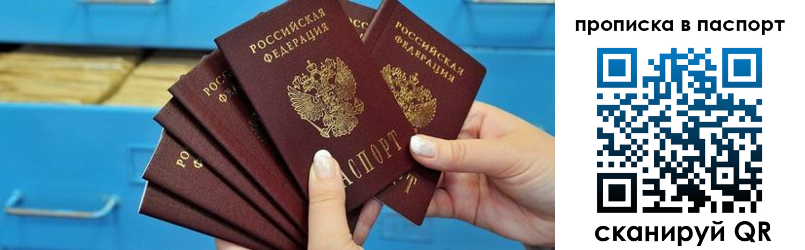 прописка в Нижней Салде