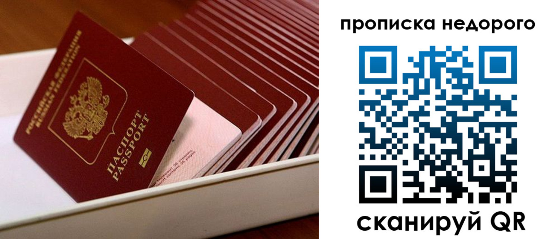прописка паспорт в Нижней Салде