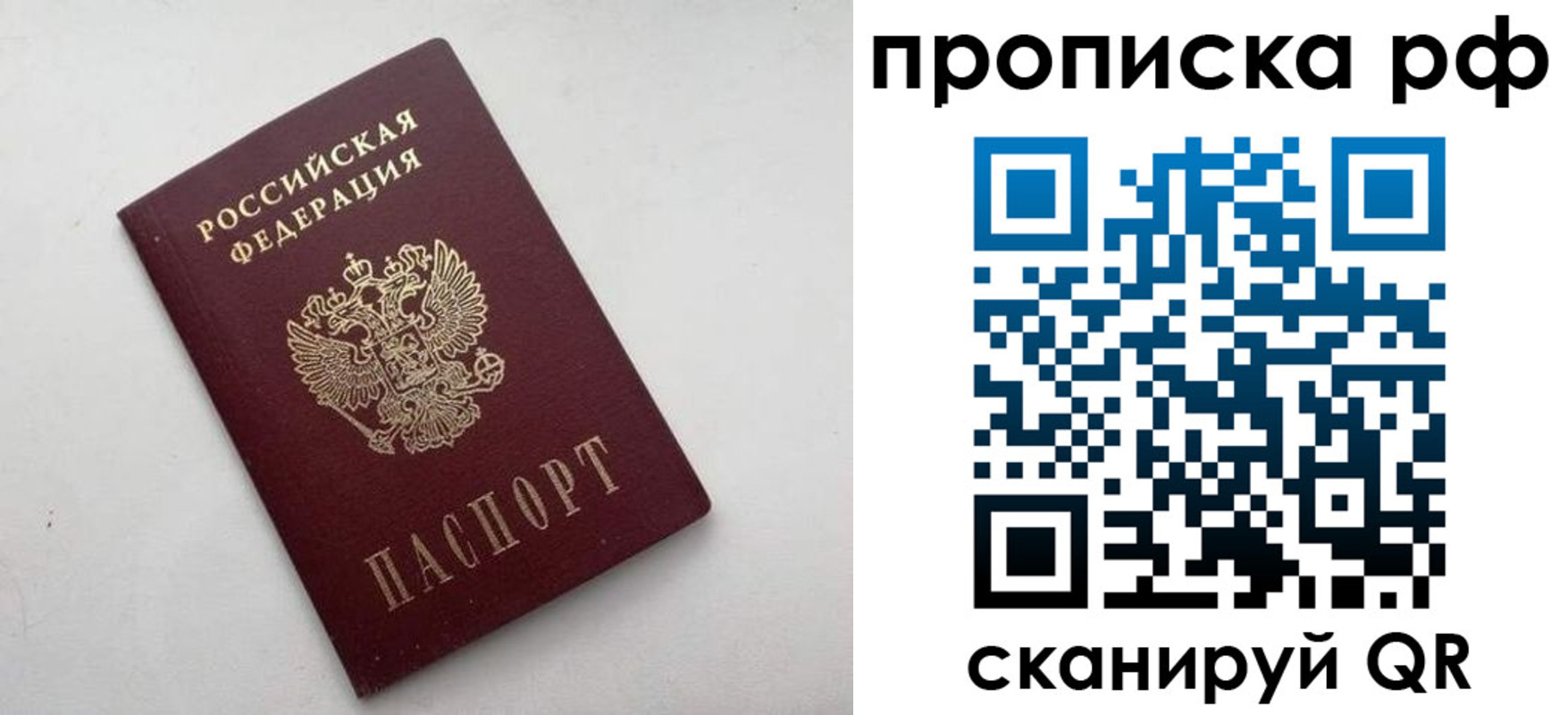 прописка ребенка в Нижней Салде