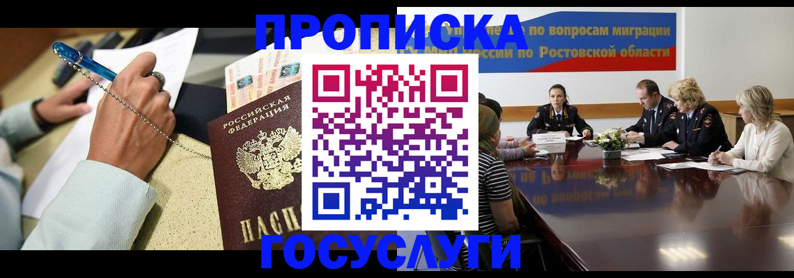 прописка в Нижней Салде