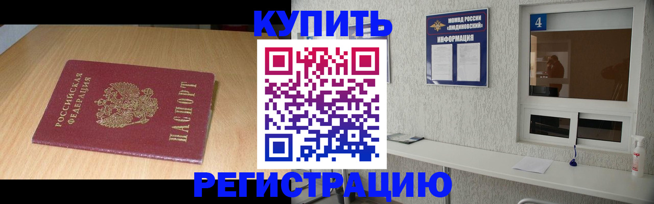 прописка для работы в Нижней Салде