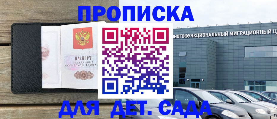 временная регистрация надежно в Нижней Салде