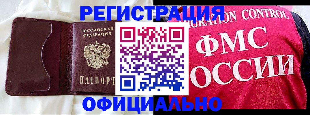 временная регистрация для школы в Нижней Салде
