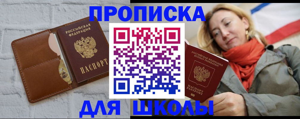 прописка для кредита в Нижней Салде